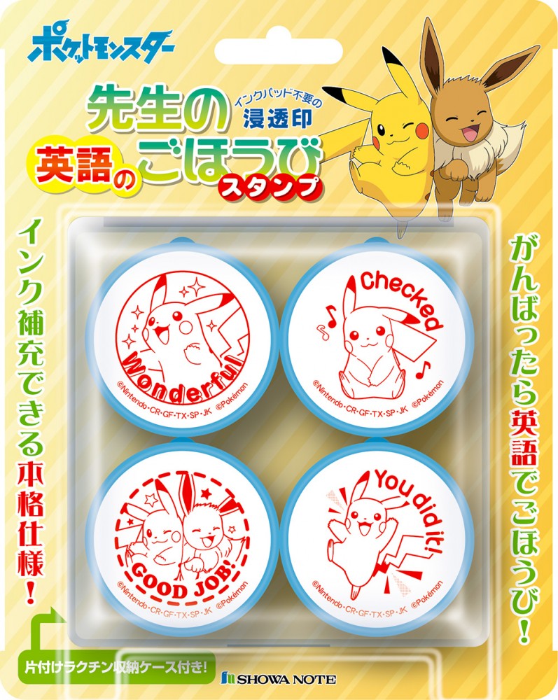 浸透印せんせいスタンプ ポケットモンスター – BEVERLY