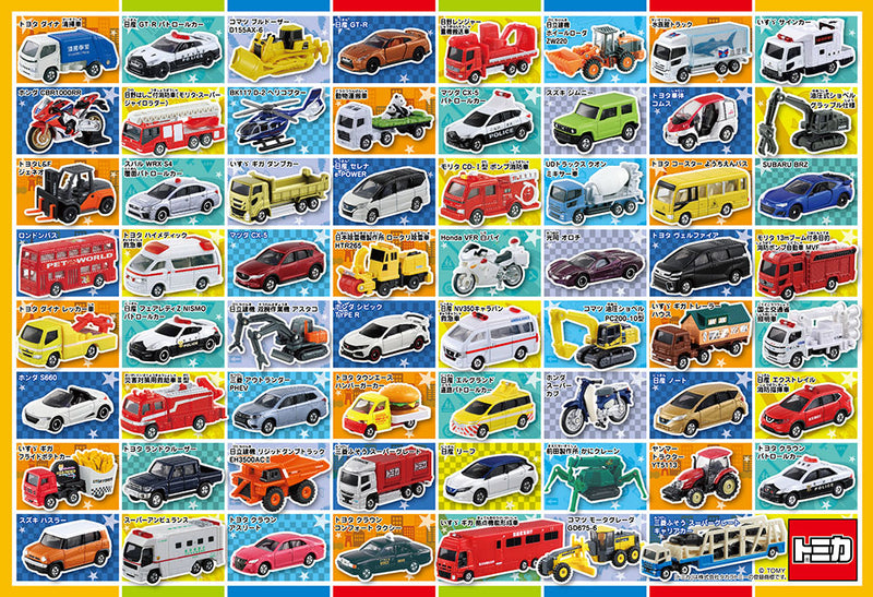 トミカ みんなのまちの車ずかん