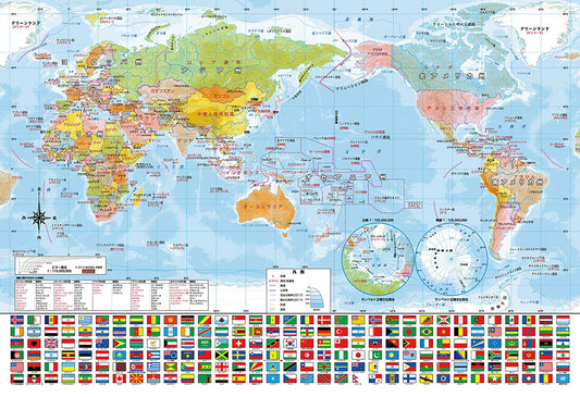 世界地図おぼえちゃおう!