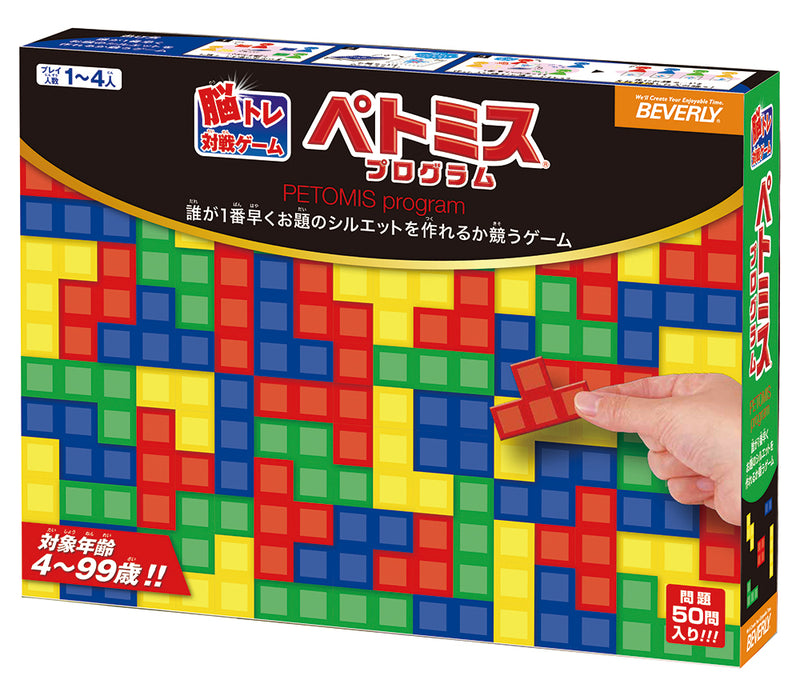 ぺトミスプログラム